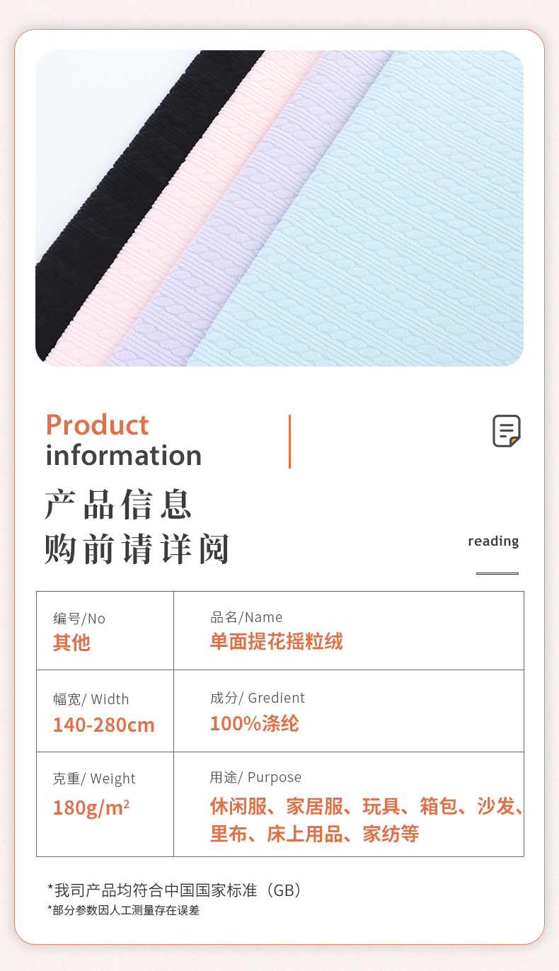 永织详情_04.jpg