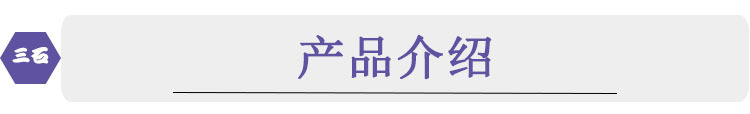 产品介绍