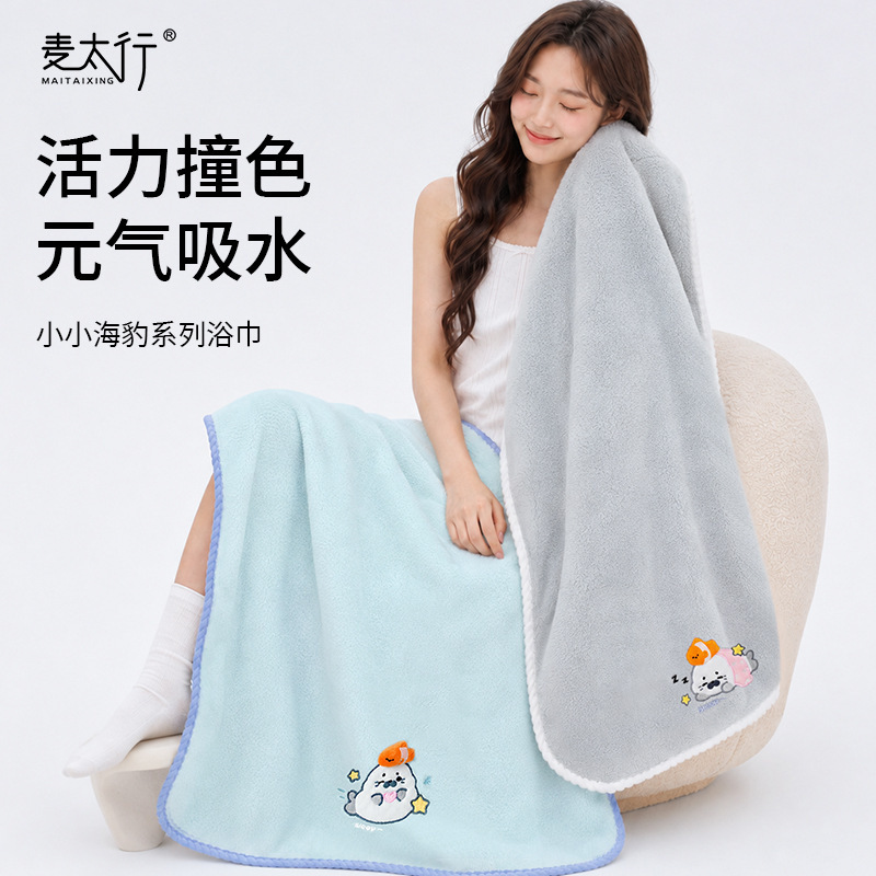 Metainex coral fleece bath towel, thickened, absorbent, quick-drying, household face towel, hair drying towel, cute cartoon towel Metainex coral fleece bath towel, thickened, absorbent, quick-drying, household face towel, hair drying towel, cute cartoon towel