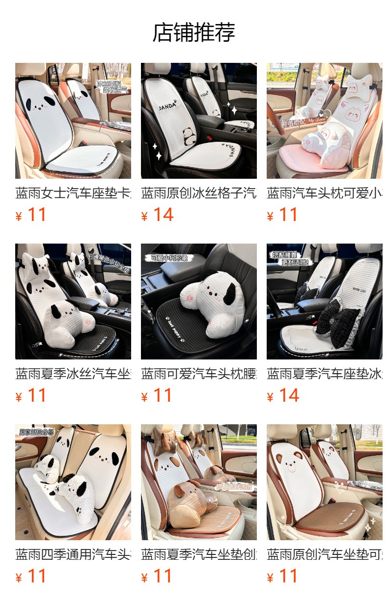 Lanyu Original Ice Silk Car Seat Cushion Cute Panda Comfortable Breathable Car Seat Cover Summer Car Seat Cushion