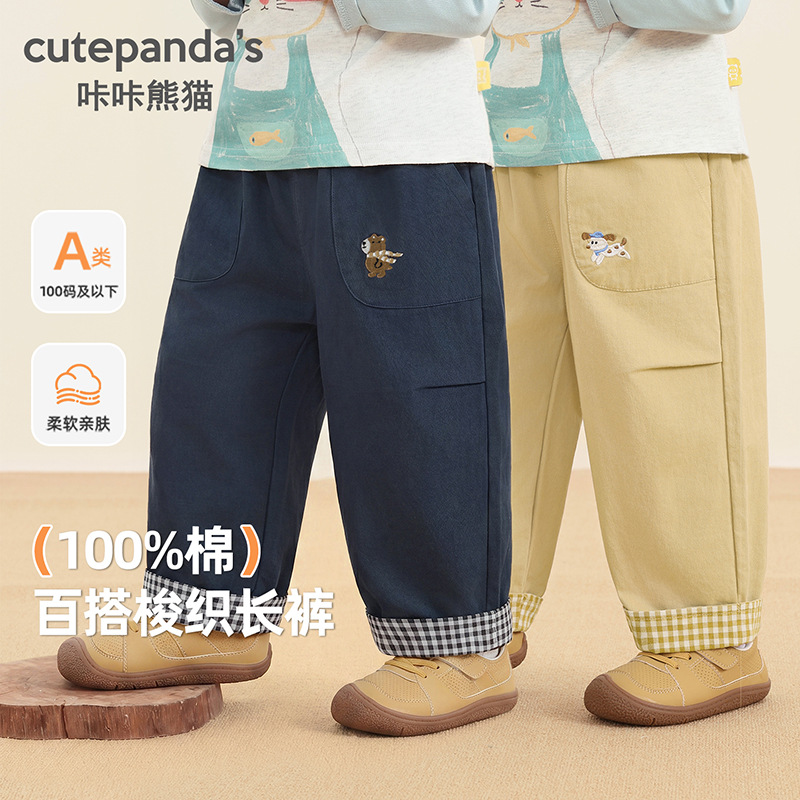 Kaka Panda Children's Casual Pants Boys' Pants Baby Autumn Wear Woven Long Pants Girls' Autumn Straight Pants