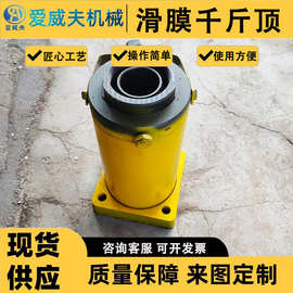 6T/10T滑膜千斤顶烟囱筒安装楔块滚珠起顶机立式空心滑模