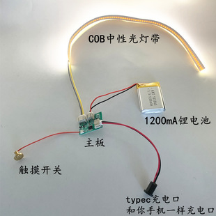 Led Desk Lamp Touch Switch Cob Lamp with Dimming Type-C Rechargeable Lithium Battery Touch Switch Night Light Accessories