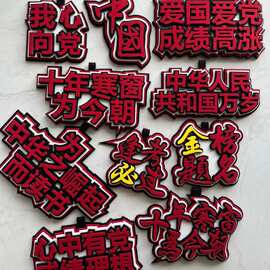 网红小红书同款无纺布包包挂件不织布创意搞笑文字吊饰钥匙扣挂饰