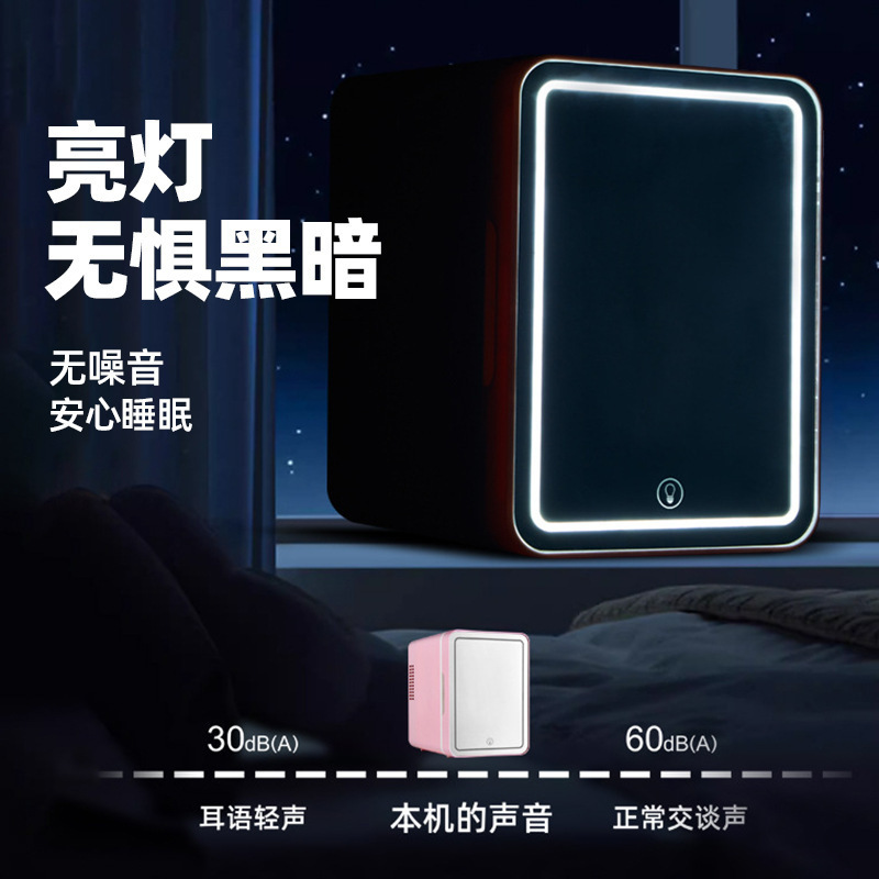 ビューティーカー冷蔵庫 車用化粧鏡 ミニ冷蔵庫 一人用 家庭用車用小型冷蔵庫|undefined