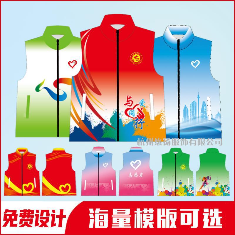 Gradient Colorful Volunteer Vest Custom Printed Logo Work Clothes Training Colorfulful Colorful Matching Vest Kidsren's Vest
