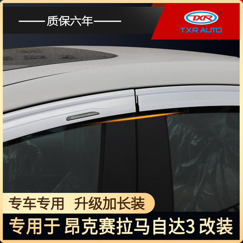 Tenxinrui es adecuado para Mazda 3 lluvia ceja modificación platino lluvia escudo onksela ventana lluvia escudo Accesorios