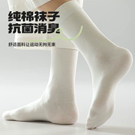运动休闲棉袜;船袜、隐形袜;商务袜
