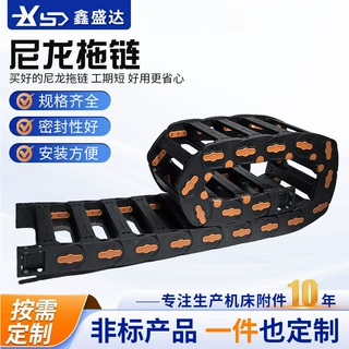 机床桥式尼龙拖链工程静音拖链高耐磨尼龙拖链适用于数控机床