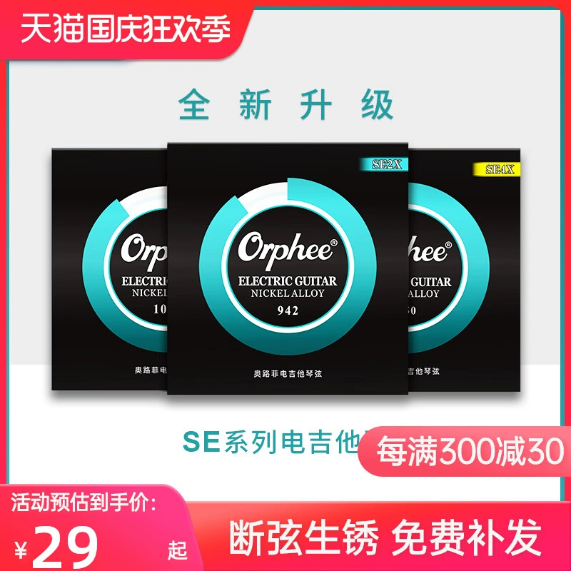 Orphee Orphee струны электрогитары S серии никелированные антикоррозийные струны электрогитары