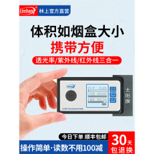 便携式林上仪玻璃LS160汽车太阳膜隔热膜膜检测仪仪器