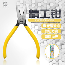 SANTUS 山特斯 ST-105C K1K2K3网线电话线 接线子钳子 扁嘴压接钳