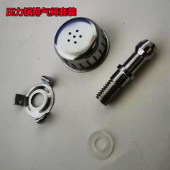 Electric pressure cooker exhaust valve accessories steam assembly pressure valve safety valve electric pressure cooker valve