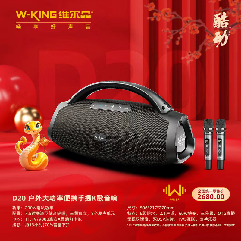 Weijing D20 New Bluetooth Speaker 200W Portable Camping Subwoofer for Watching Movies and High-Quality Instrument Playing and Singing