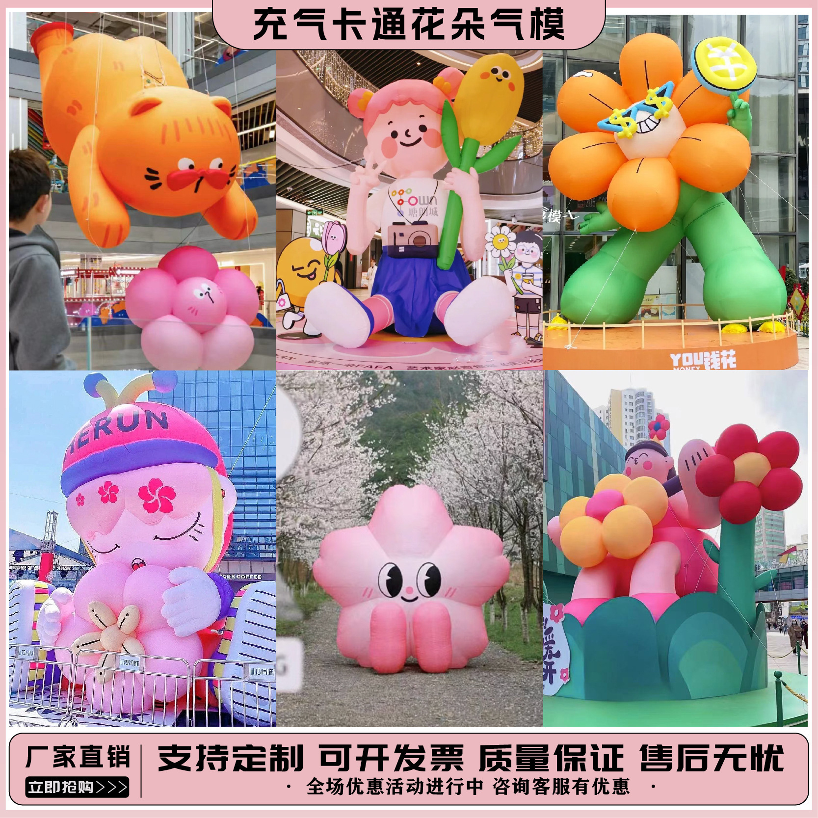 充气花朵发光气模卡通悬挂盆栽植物大型网红IP美陈展览吉祥物毛绒