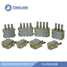 【厂家直销】DSL双线分配器用于双线润滑系统用于钢厂水泥厂