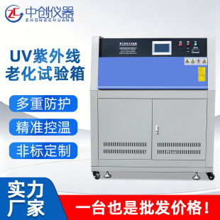 UV ���⾀�ϻ�ԇ��� ��¶���ܑ������z�T���ͺ���ٙz�y�O��