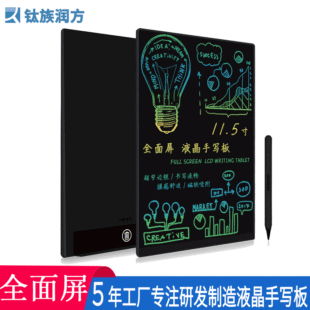 Factory Direct Sales New Model 11.5inch Simple Frameless Full-Screen Lcd Writing Board Magnetic Double-Sided Writing Board