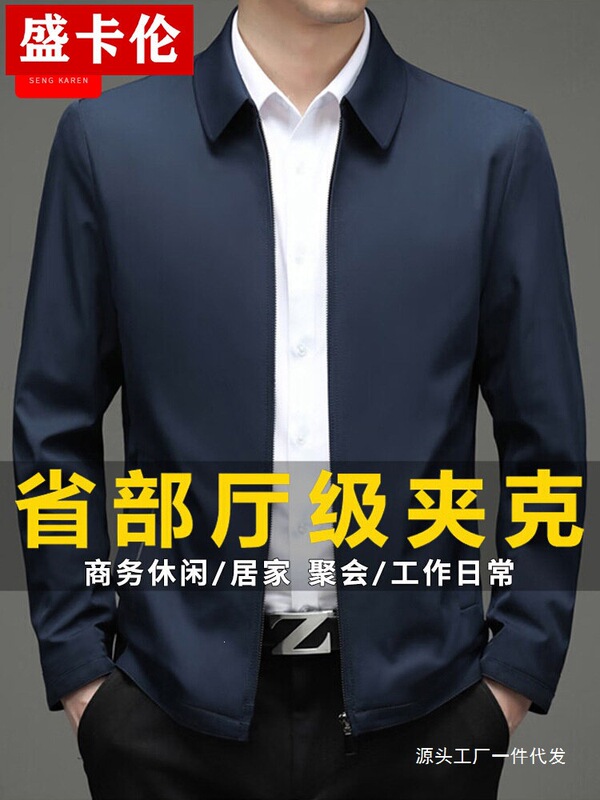 New style middle-aged and elderly executive jacket, spring and autumn casual men's coat, collared business jacket for dads and executives