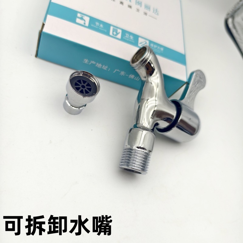 家庭用単水冷式洗濯機用蛇口、モップ池用クイックオープン蛇口、小型蛇口、304ステンレス鋼製クイックオープン蛇口|undefined