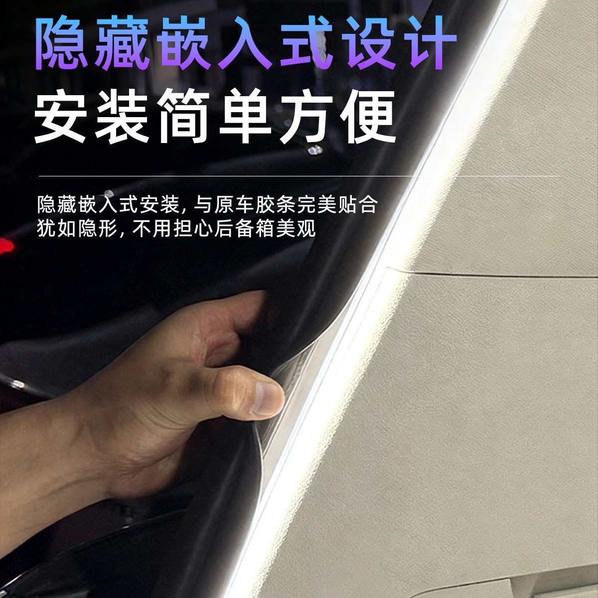 High-Brightness 64-Color Fantasy Car Lighting Trunk Atmosphere Light Interior Decoration No-Wiring Sensor Trunk Light Strip