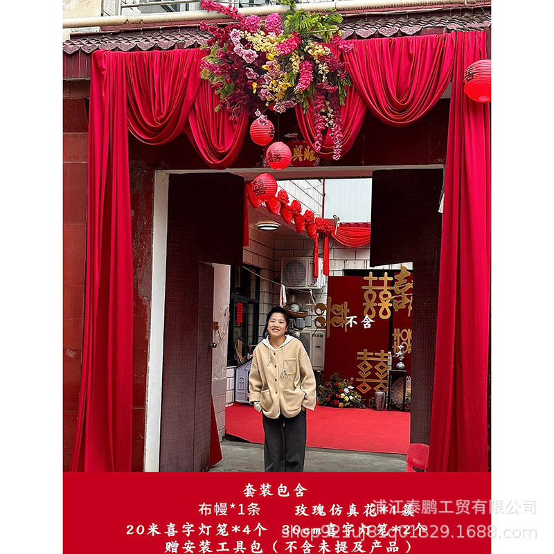 农村结婚院子装饰庭院布置别墅布幔订婚婚礼长条喜字拉花红色灯笼|undefined