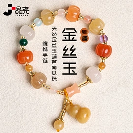 手链;宝石手饰;饰品配件