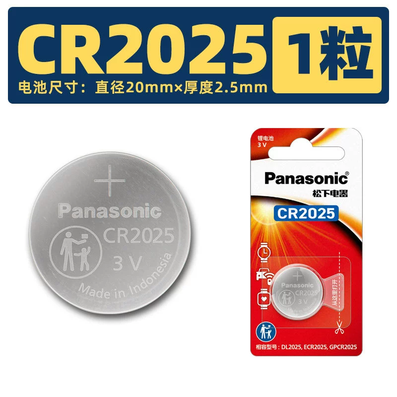 Battery, genuine car keys, electronic remote control, 3v