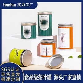 茶叶包装;茶叶罐;休闲食品包装