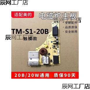 늴Št����TM-S1-20B/TM-S1-20W/ͨ���Դ�������·�|��