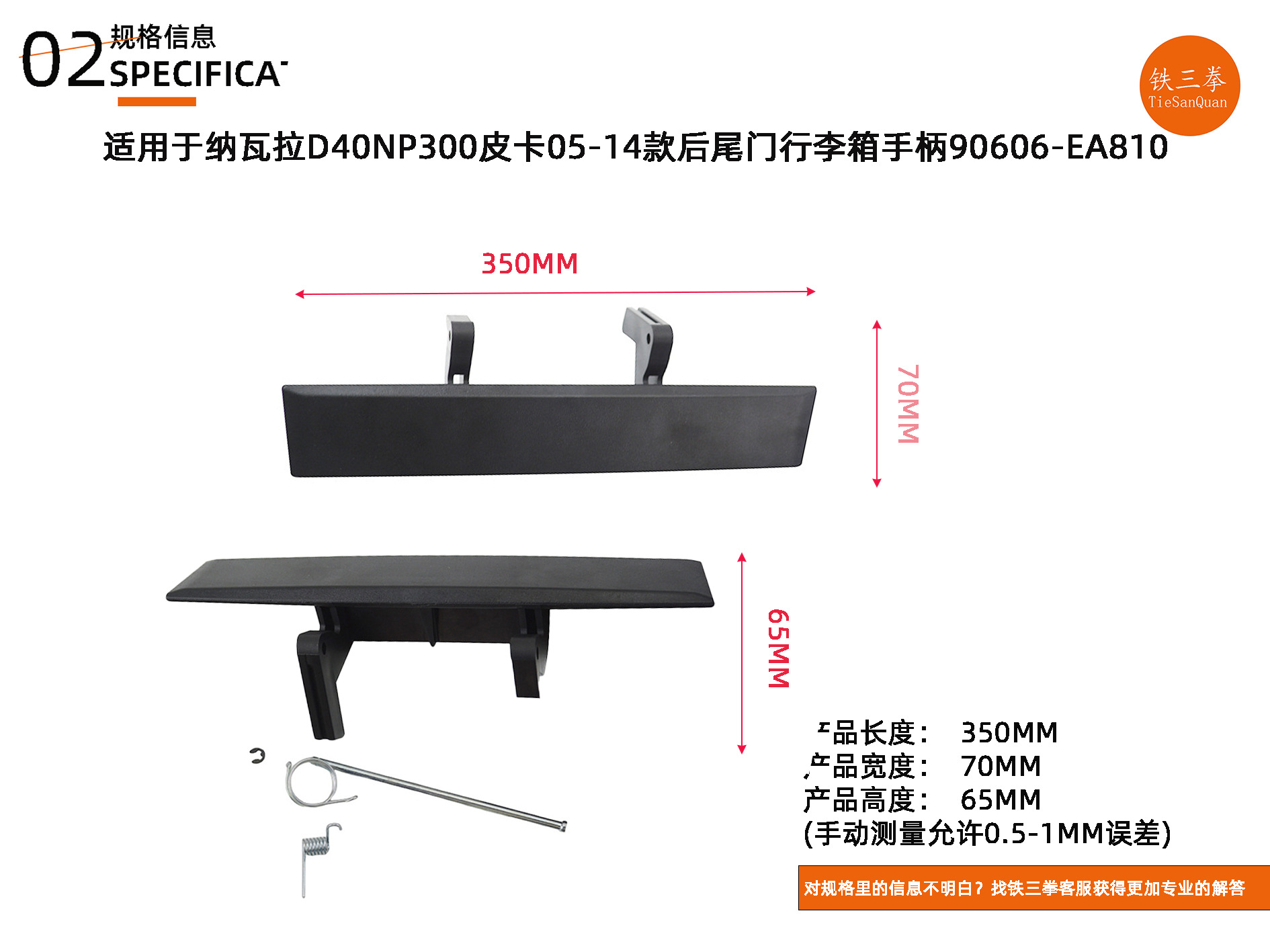 Suitable for Nissan Navara D40Np300 Pickup Truck 05-14 Models Rear Tailgate Luggage Handle 90606-Ea810
