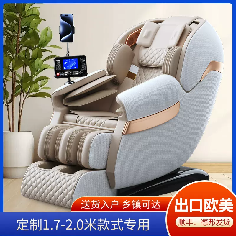 2025年新款按摩椅SL导轨按摩沙发零重力太空舱全自动电动按摩椅