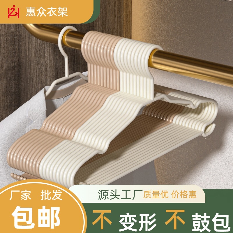 Huizhong Hangers [Free Shipping] Extra Large, Thickened, and Reinforced Hangers for Clothing Stores, Non-Marking, Anti-Shoulder-Bump, No Deformation