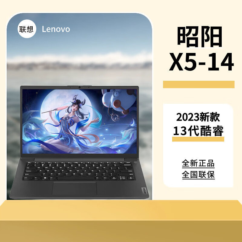 Lenovo Zhaoyang X5-14/16 All-Round Version Ultra-Long Battery Life High-Performance Thin and Light Commercial Office Learning Notebook Lenovo Zhaoyang X5-14/16 All-Round Version Ultra-Long Battery Life High-Performance Thin and Light Commercial Office Learning Notebook