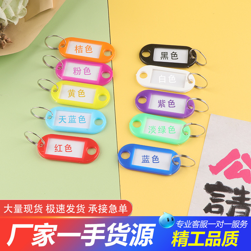 Wholesale Key Tags, Colorful Pp Plastic Classification Number Tags, Hotel Identification Tags, Writing Keychains, Decorative Accessories Wholesale Key Tags, Colorful Pp Plastic Classification Number Tags, Hotel Identification Tags, Writing Keychains, Decorative Accessories