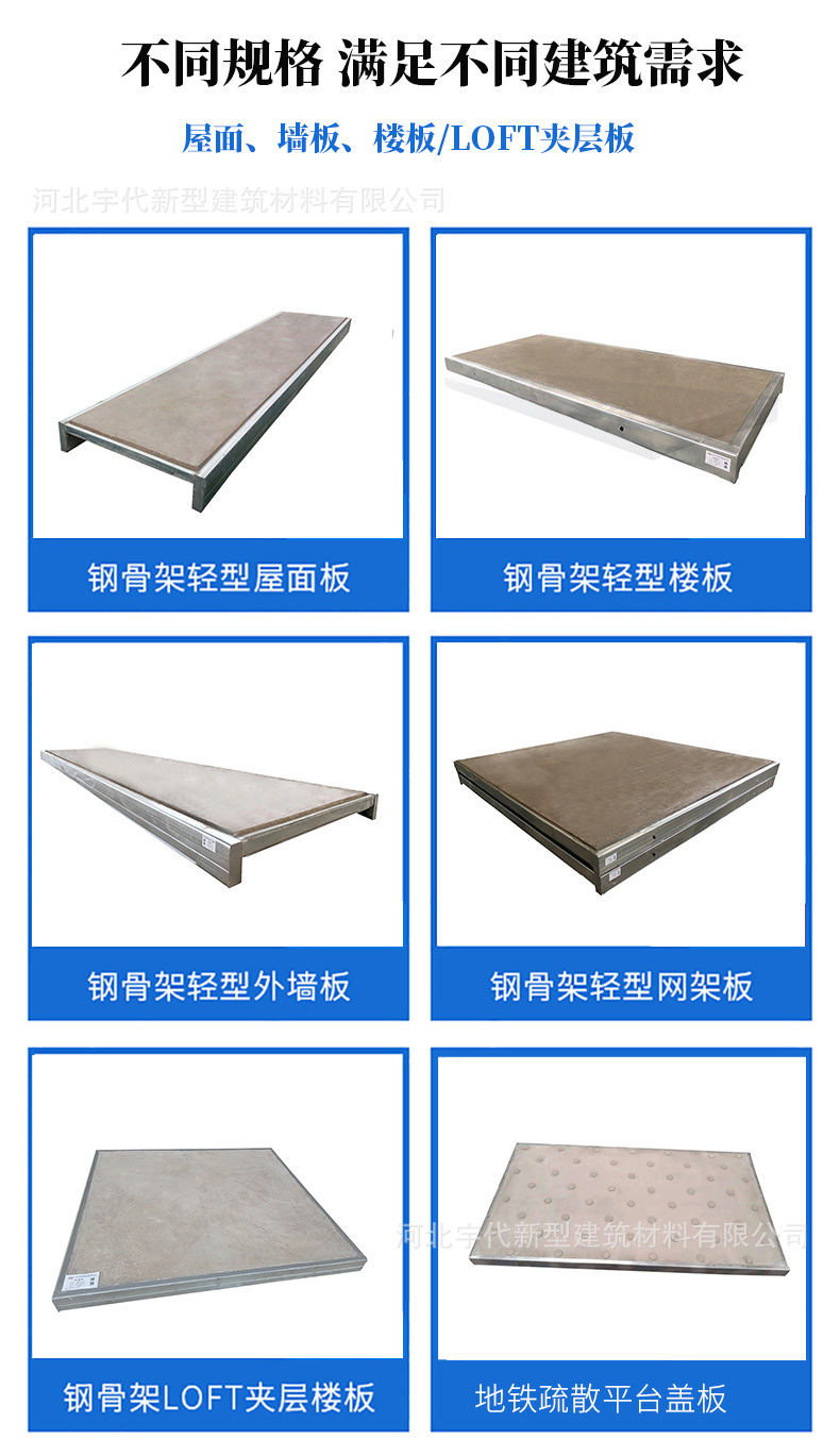 钢骨架轻型板-总2_04