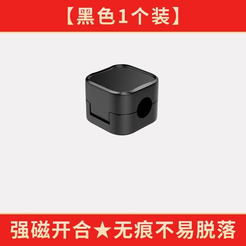 Data line storage magnetic cable organizer mobile phone line finishing charging line holder desktop non-punching line clip buckle
