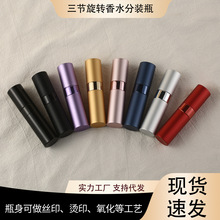 8ml 15ml��ת������ˮƿ��Я��ϸ��������ƿ��ױ��ˮ��ˮ��װƿ