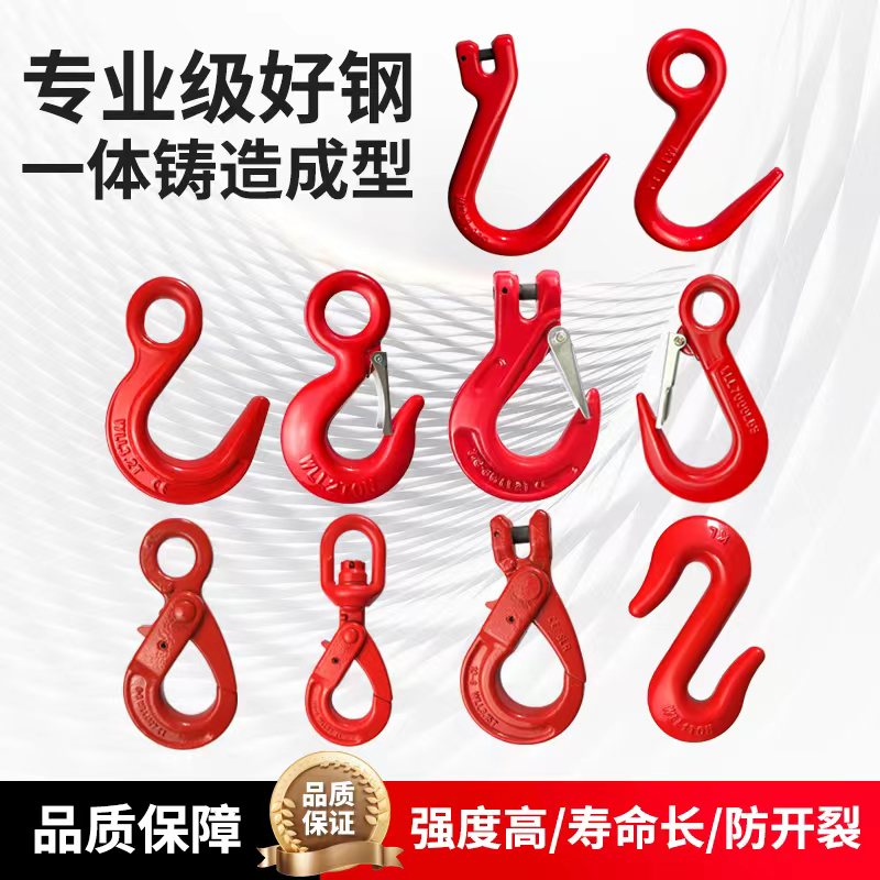 起重吊钩链条羊角钩大开口钢管钩环眼吊钩S钩旋转钩挂钩大全