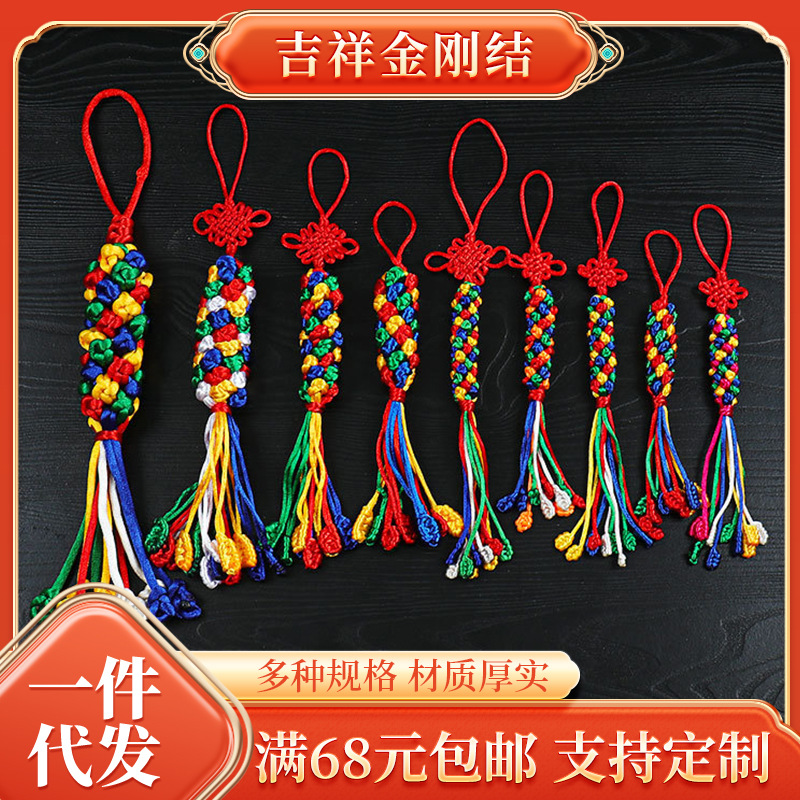 西藏手工吉祥金刚结编织菠萝结车挂件中国结旅游景区礼品摆摊爆款|ms