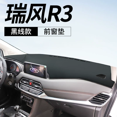 Protection S4 Decoration R3 Car — Günəş əleyhinə siperlik - ruifeng-r3-leather-black-line-front-window-mat-no-specifications