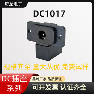 DC�Դ���� DC-1017 5.5*2.1�DC����ͯ܇�����ͯ늄�ͯ܇��늿�