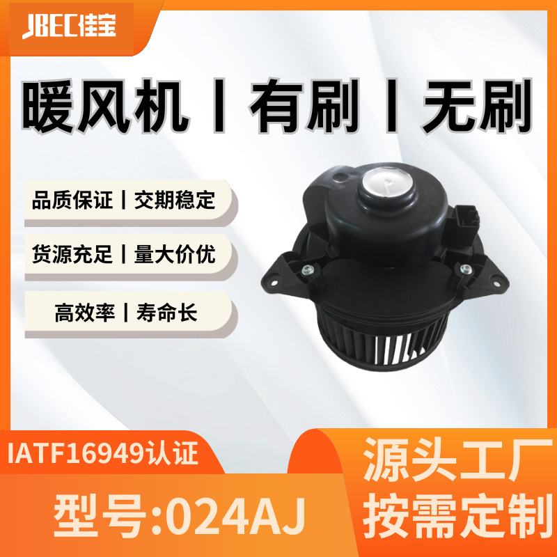 004AJ鼓风机 暖风总成 暖风机 适用车型有福特新世代全顺02-13等