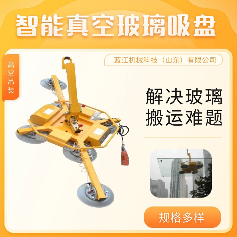 400-1200KG真空吸盘板材吸吊机可旋转翻转吸盘玻璃幕墙安装吸吊机