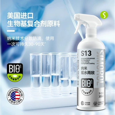 Cleaner, Rain Repellent, Glass agent