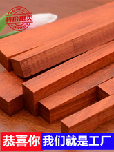 红花梨板材木方木条木块板条方条方块原木原料实木长方条手工艺品