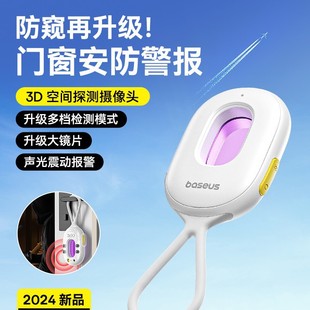 Beisi Camera Intelligent Detector Hotel Anti-Stealing and Anti-peeping Artifact Anti-candid Infrared Signal Detector