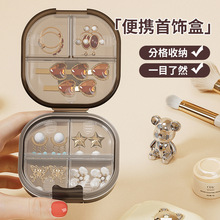 卡通小熊首饰收纳盒高级感家用耳环戒指项链分装盒带分格随身便携