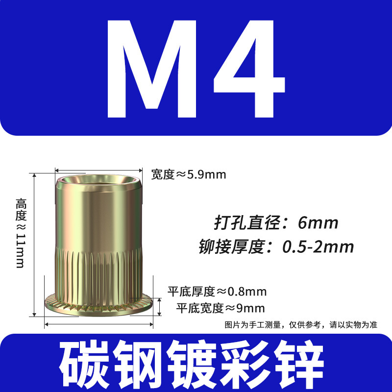 カラー亜鉛 M4 (単体重量 ≈ 1.25g)