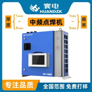 High frequency welding pulse power medium frequency three-phase welding power digital spot welding power multi-frequency spot welding control